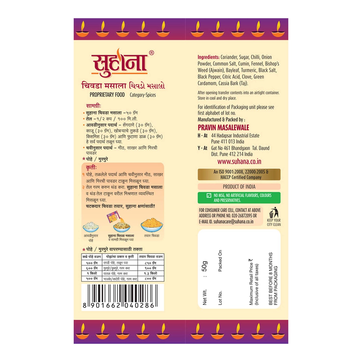 Suhana Chiwada Masala Pouch