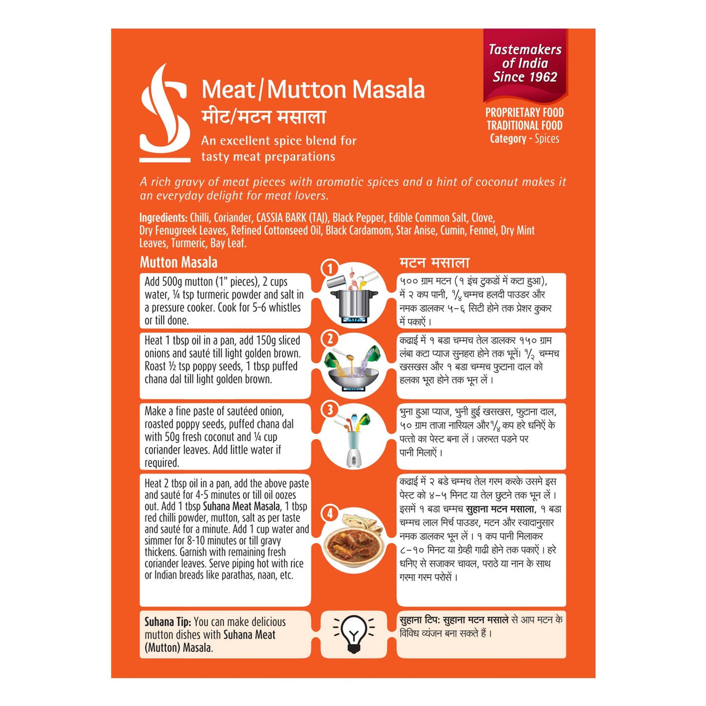 Suhana Mutton (Meat) Masala Box