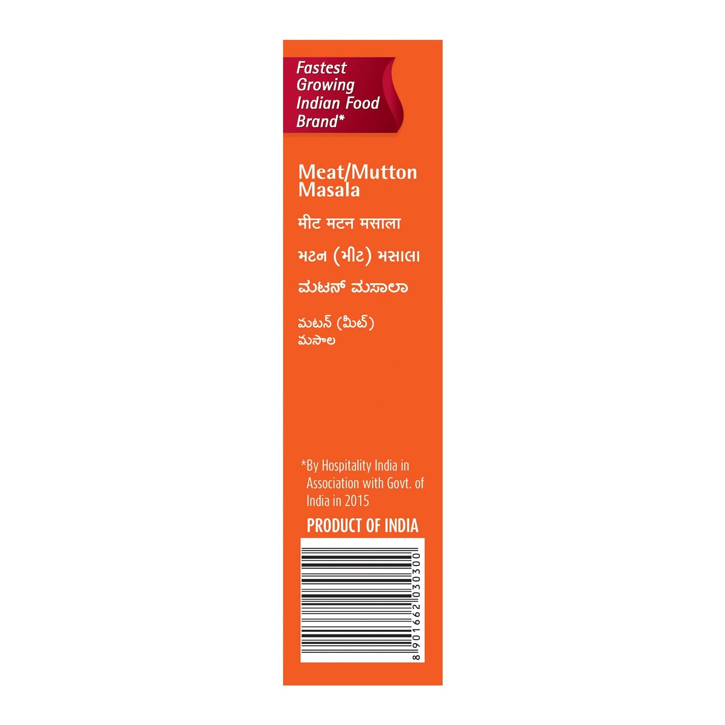 Suhana Mutton (Meat) Masala Box