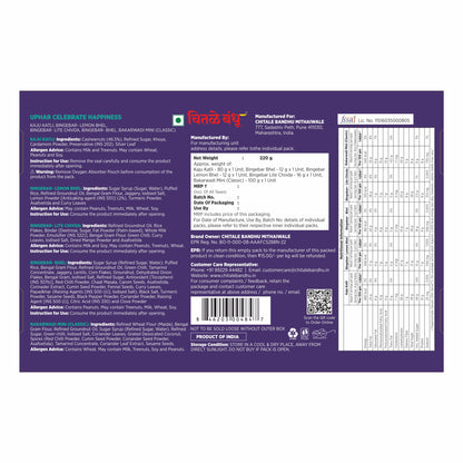Uphar Festive Pack - 220 gm - Chitale Bandhu