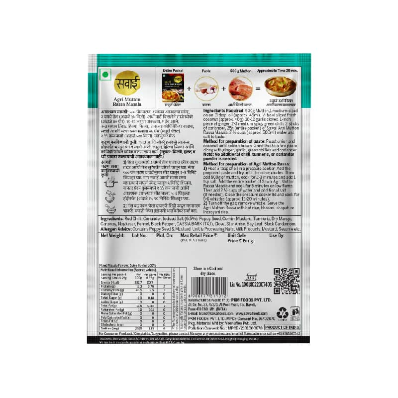 Sawai Agri Mutton Rassa Masala - 25gm