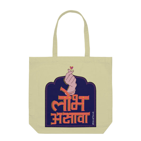 Lobh Asava | Tote Bag | Amuk Tamuk