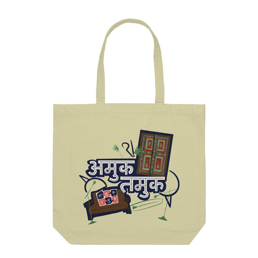 Amuk Tamuk | Tote Bag | Amuk Tamuk