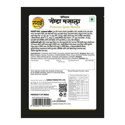 Sawai Premium Goda Masala - 500gm