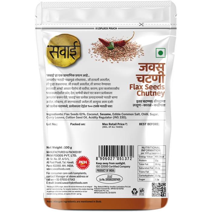 Sawai Javas Chutney - 100gm