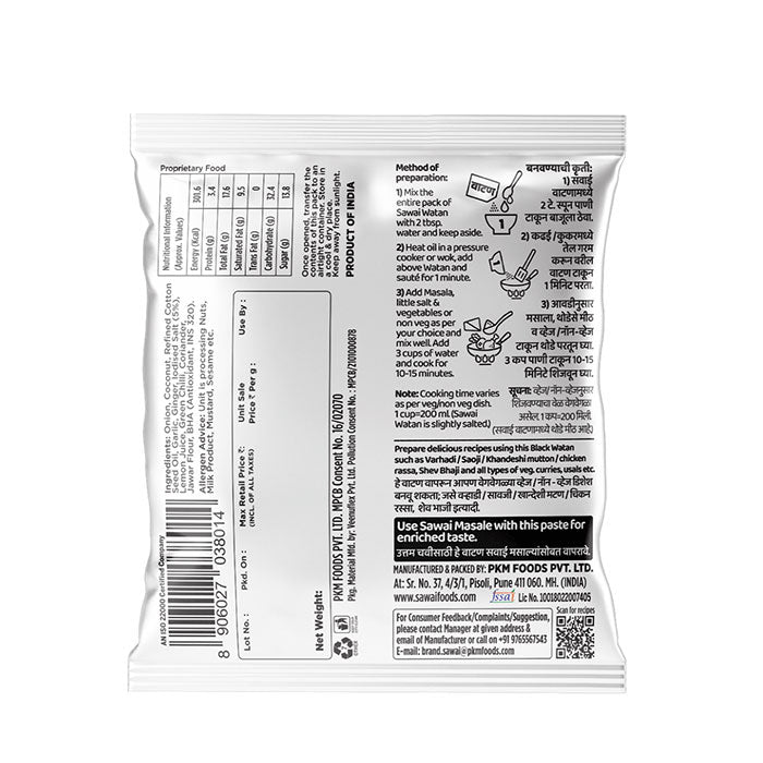 Sawai Maharashtrian kala watan - 50gm
