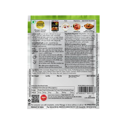 Sawai Dhangari Mutton Kalvan Masala - 25gm