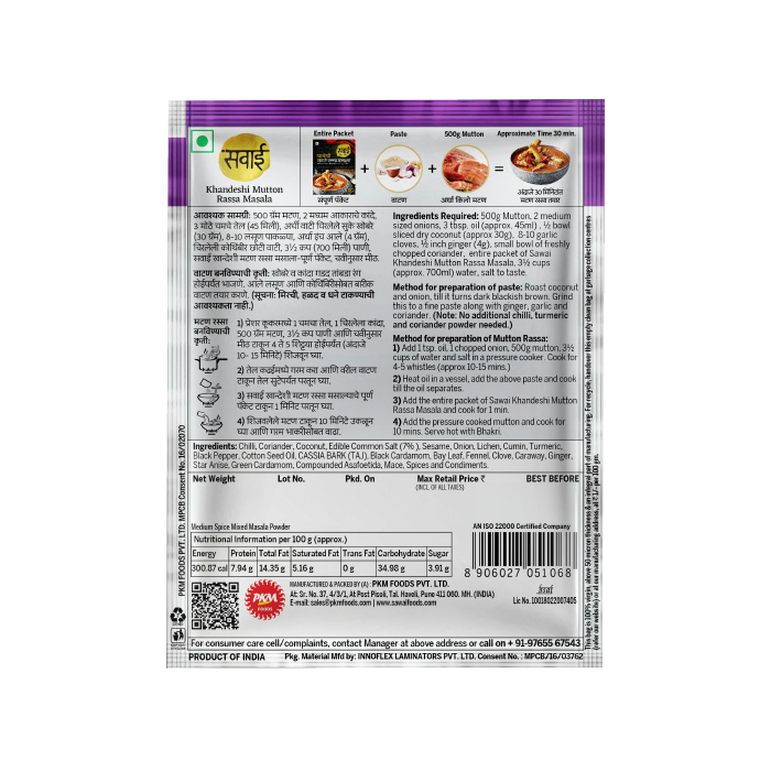 Sawai Khandeshi Mutton Rassa Masala - 25gm