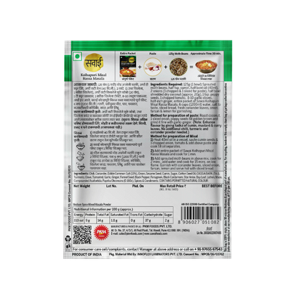 Sawai Kolhapuri Misal Rassa Masala - 25gm