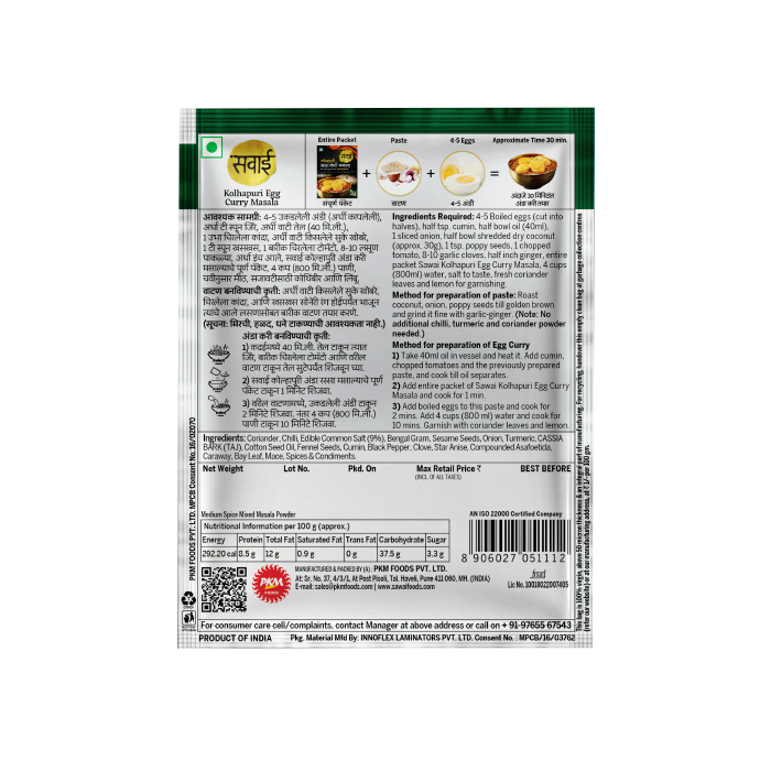 Sawai Kolhapuri Anda Rassa Masala - 25gm