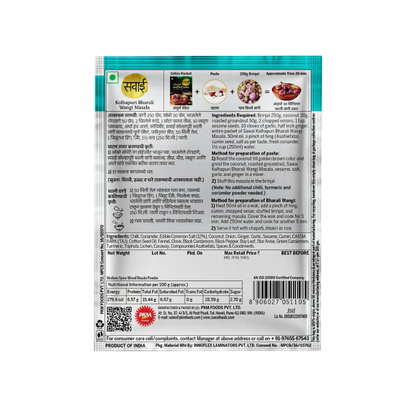 Sawai Kolhapuri Bharli Wangi Masala - 25gm