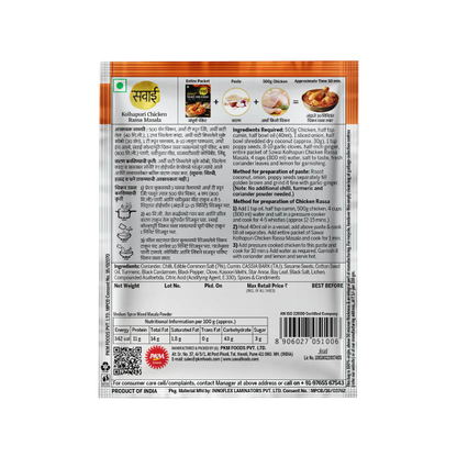 Sawai Kolhapuri Chicken Rassa Masala - 25gm