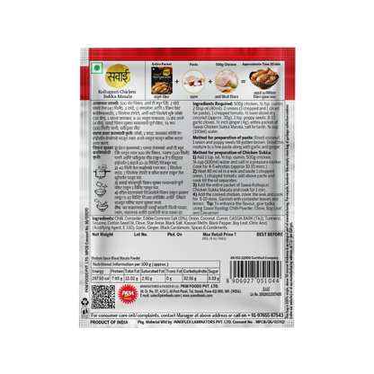Sawai Kolhapuri Chicken Sukka Masala - 25gm