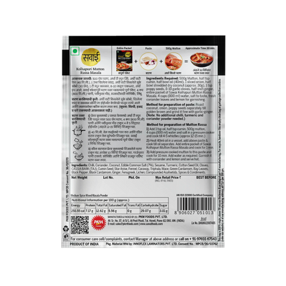 Sawai Kolhapuri Mutton Rassa Masala - 25gm