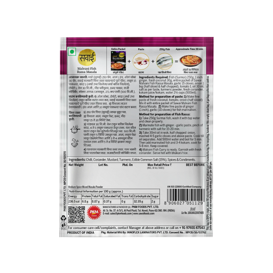 Sawai Malvani Fish Rassa Masala - 25gm