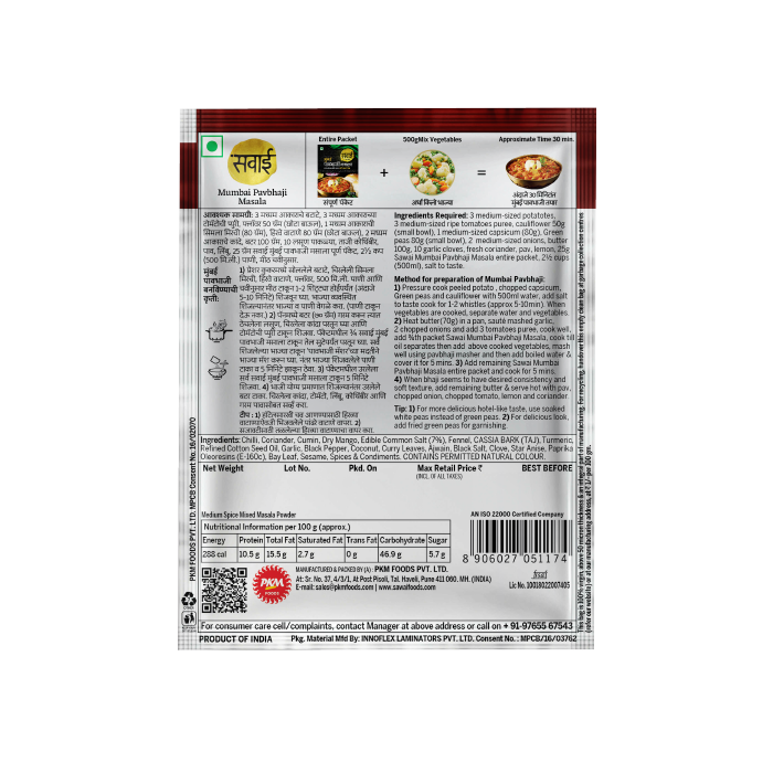Sawai Mumbai Pavbhaji Masala - 25gm