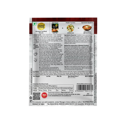 Sawai Mumbai Pavbhaji Masala - 25gm