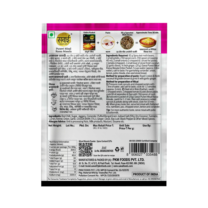 Sawai Puneri Misal Rassa Masala - 25gm