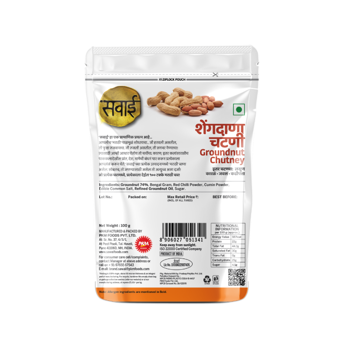 Sawai Shengdana Chutney - 100gm