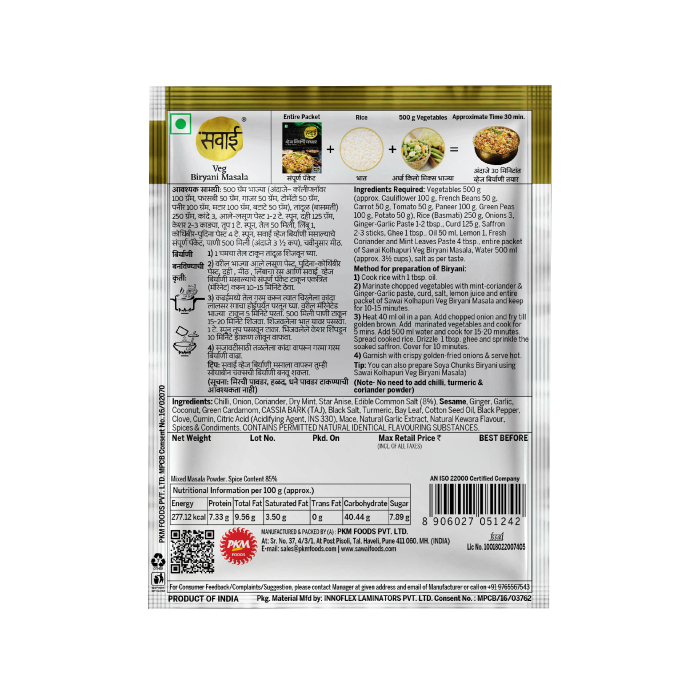 Sawai Veg Biryani Masala - 25gm