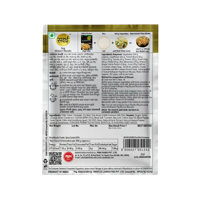 Sawai Veg Biryani Masala - 25gm