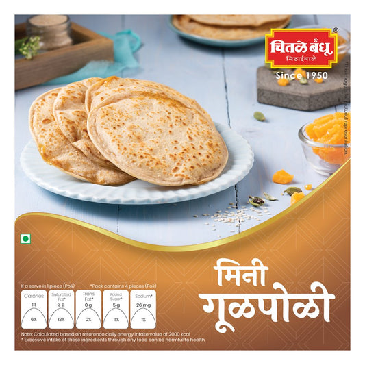 Mini Gul Poli Sweets Chitale Bandhu Mithaiwale